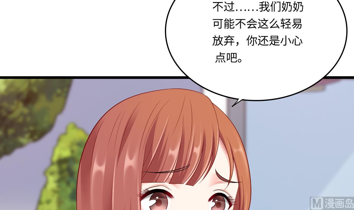 第141话 亲生父亲找上来了30