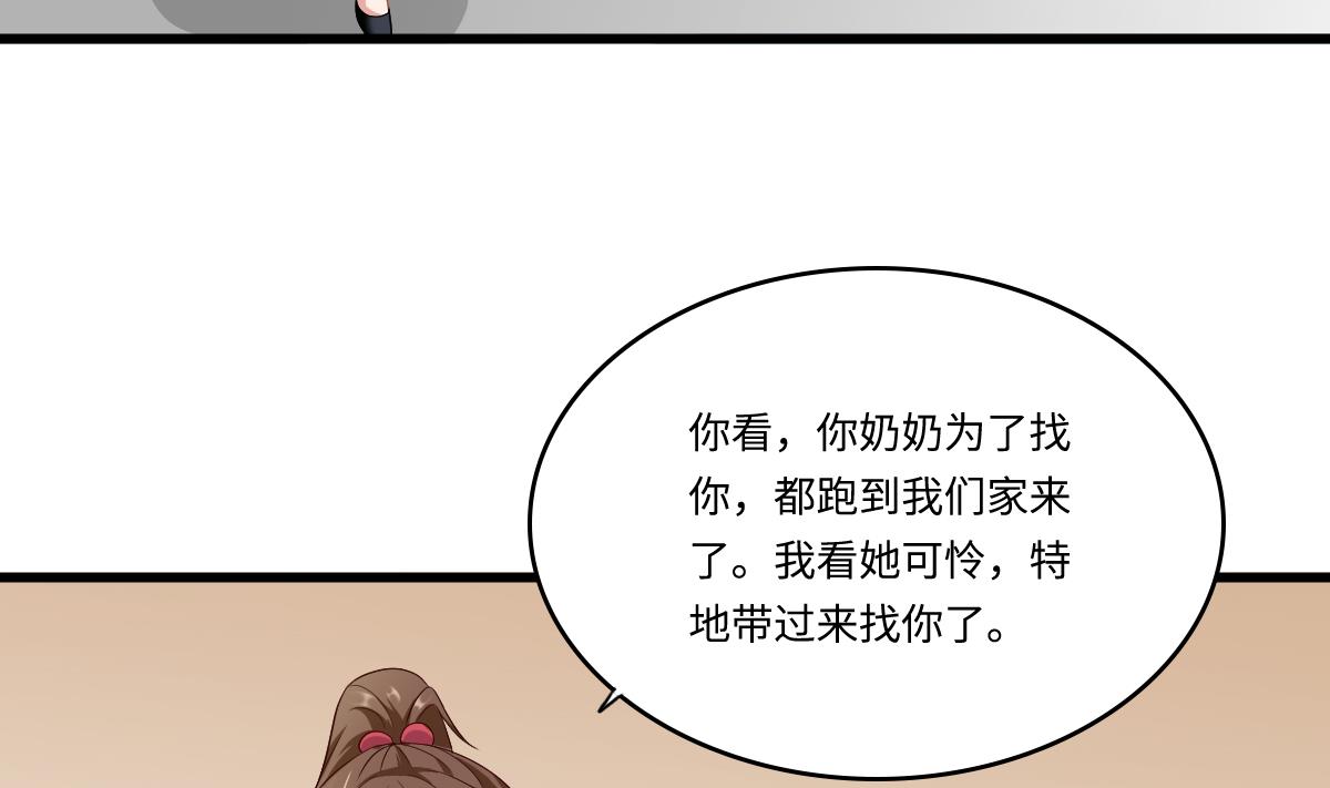 第141话 亲生父亲找上来了40