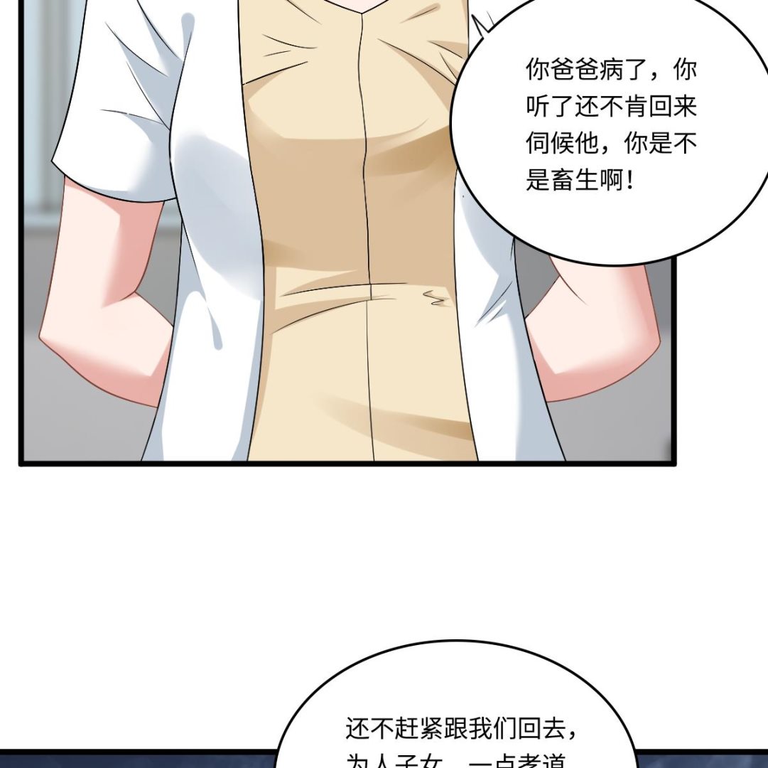 第141话 亲生父亲找上来了51