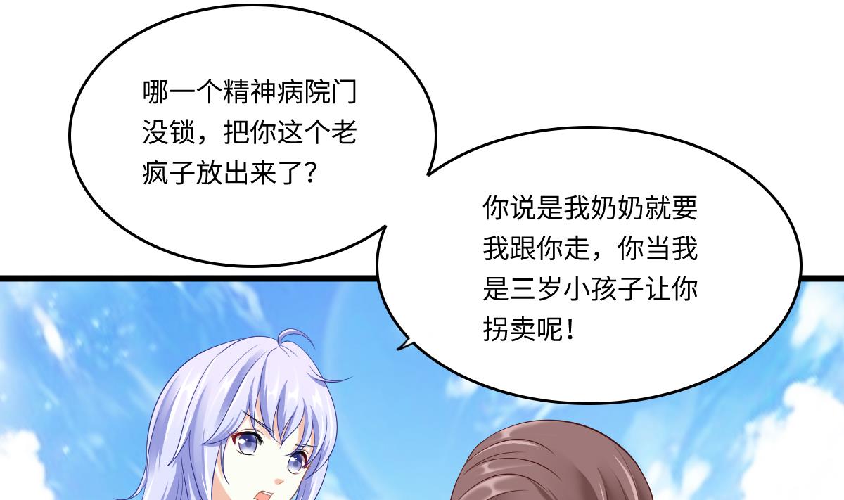 第141话 亲生父亲找上来了53