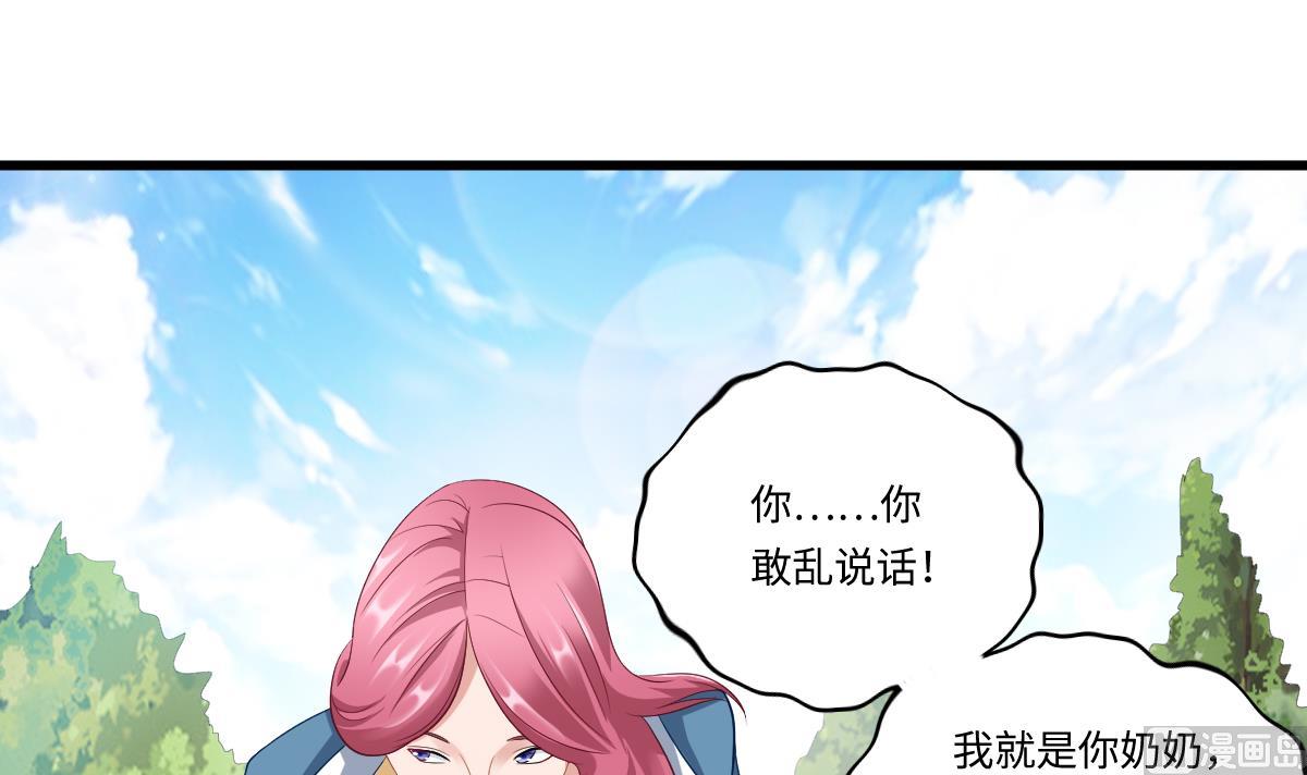 第141话 亲生父亲找上来了58