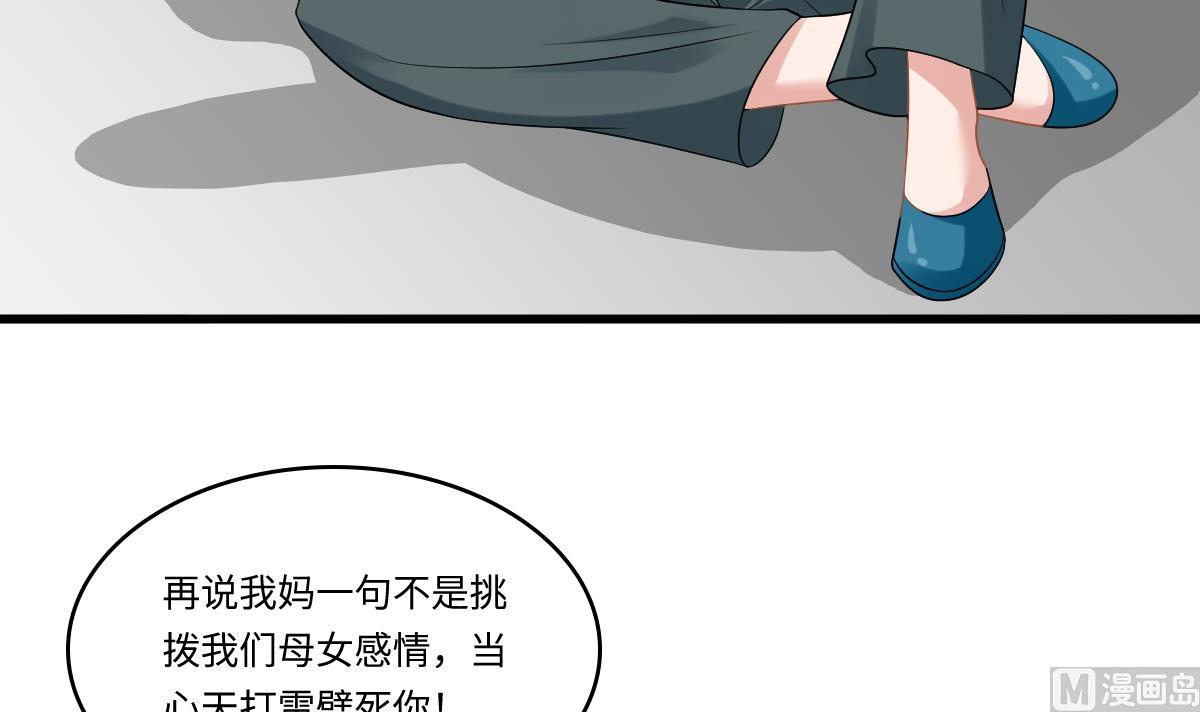 第141话 亲生父亲找上来了61