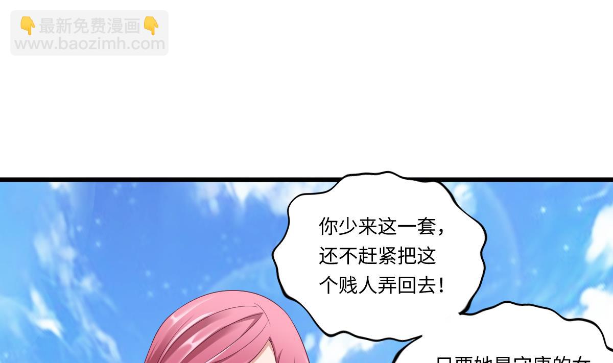 第141话 亲生父亲找上来了65