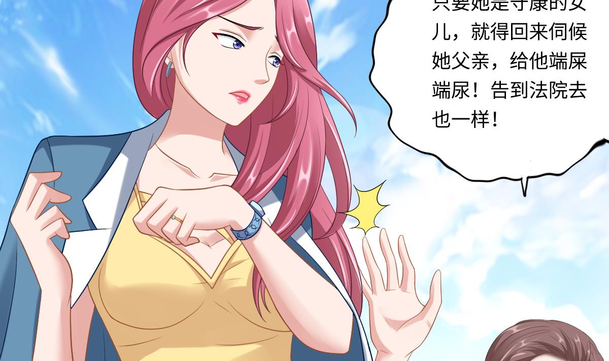 第141话 亲生父亲找上来了66