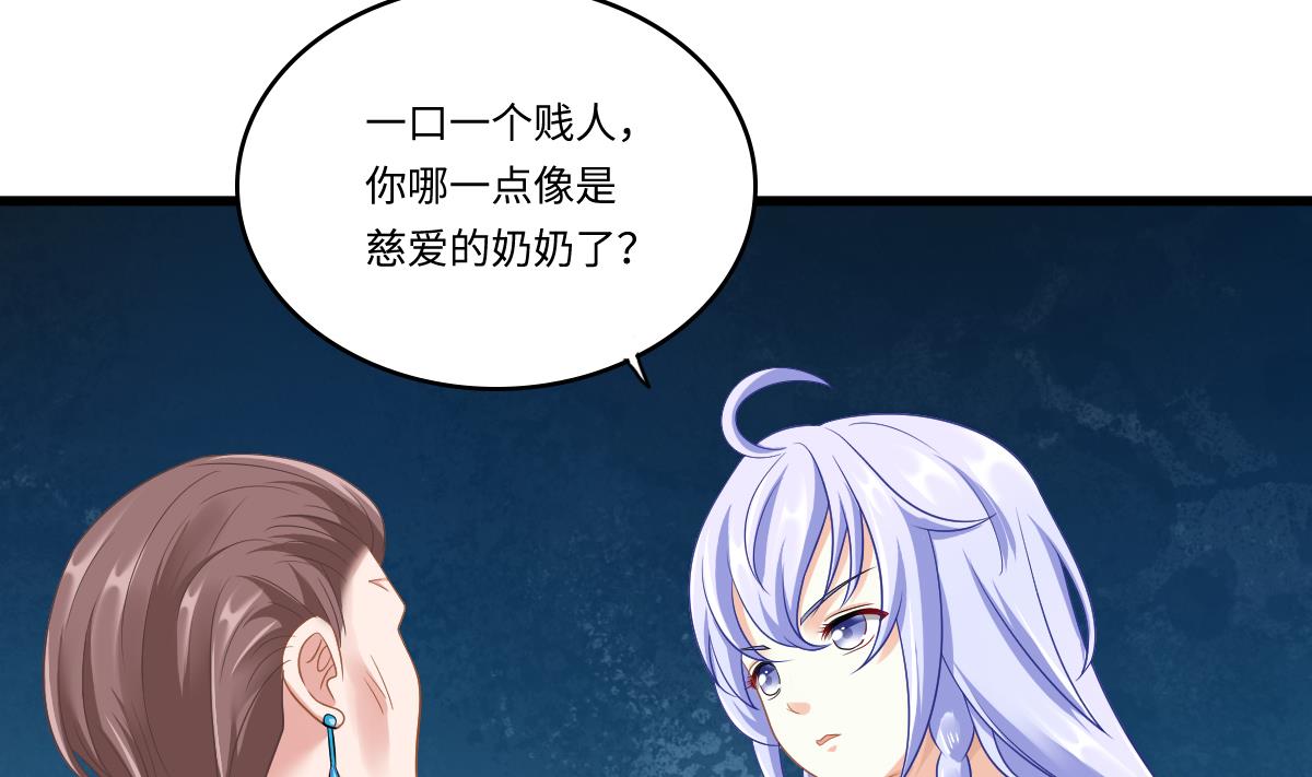 第141话 亲生父亲找上来了68