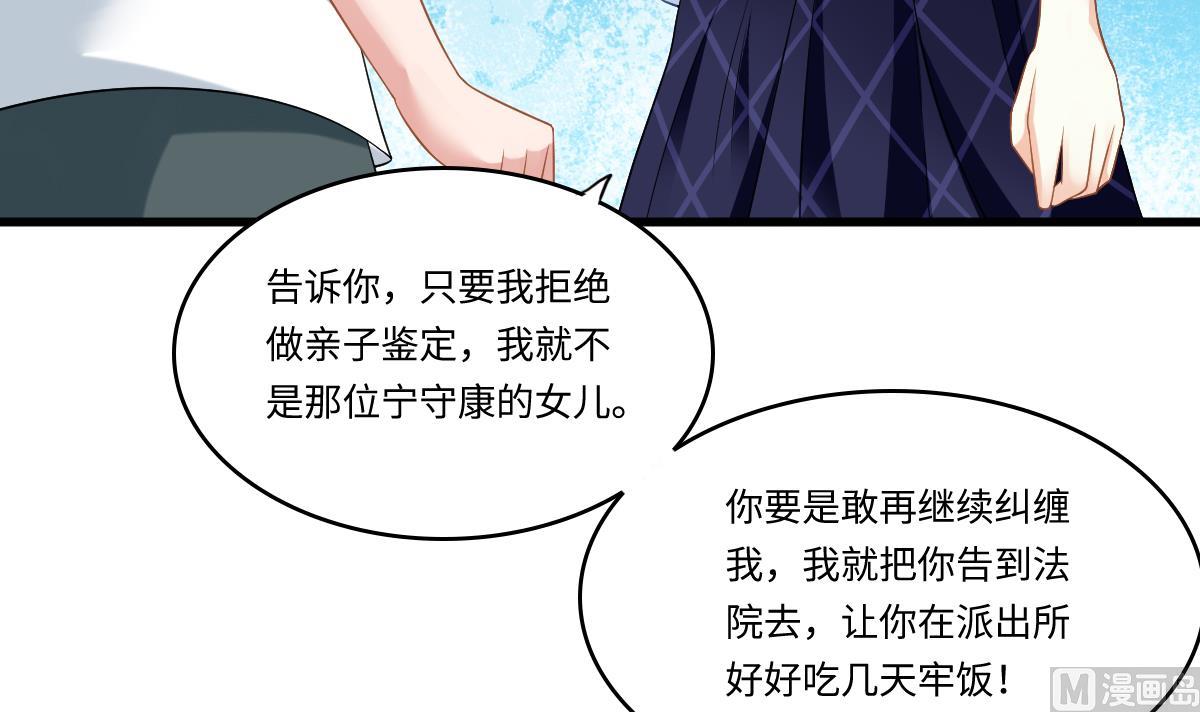 第141话 亲生父亲找上来了70