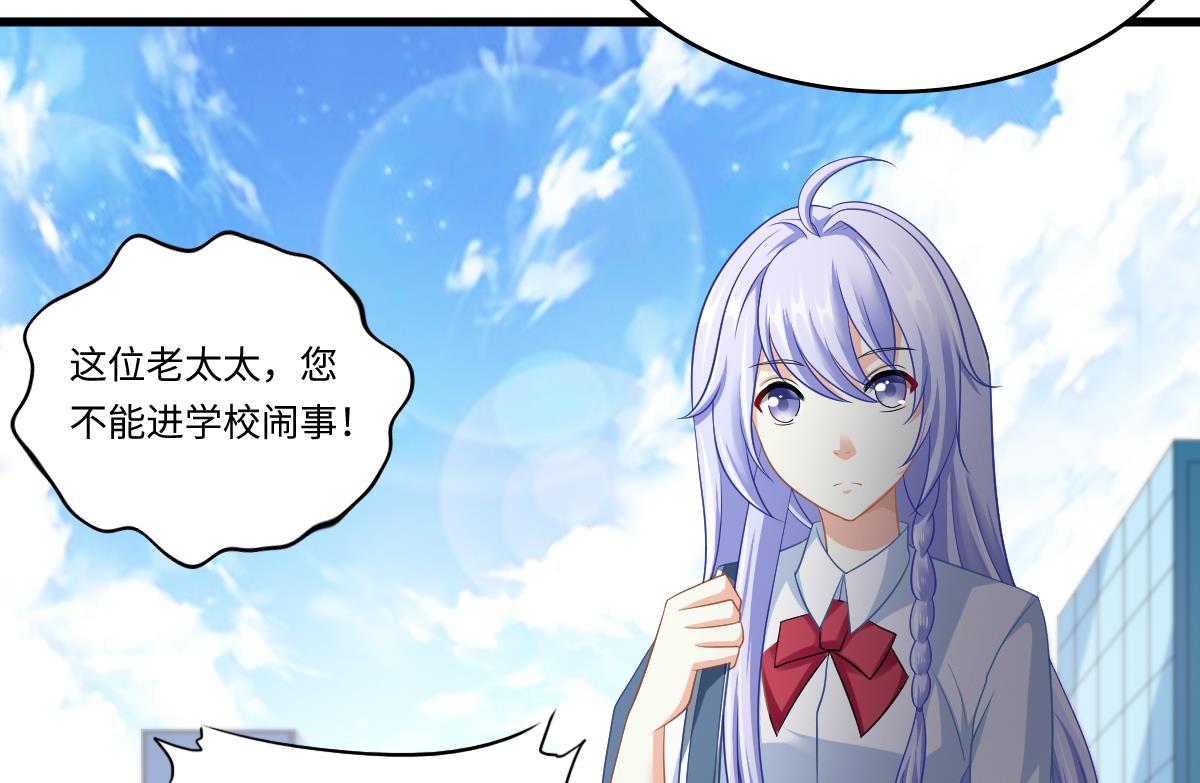 第141话 亲生父亲找上来了71