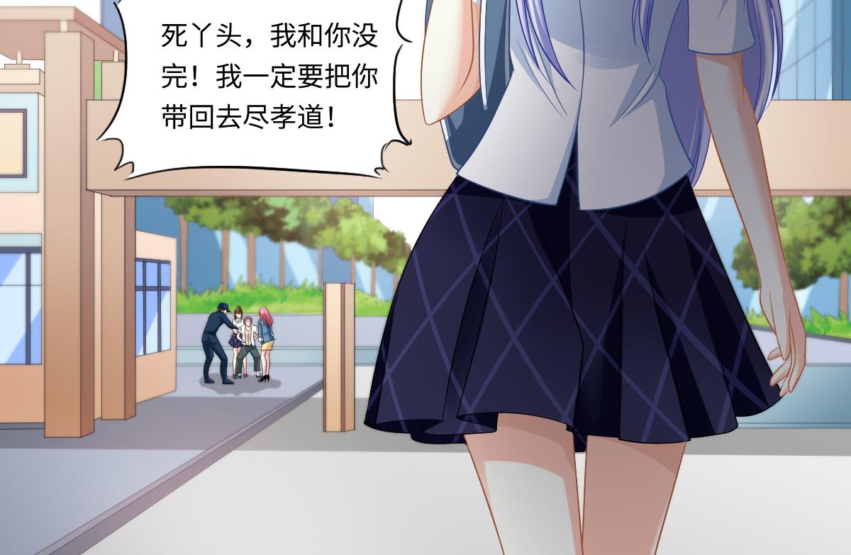 第141话 亲生父亲找上来了72