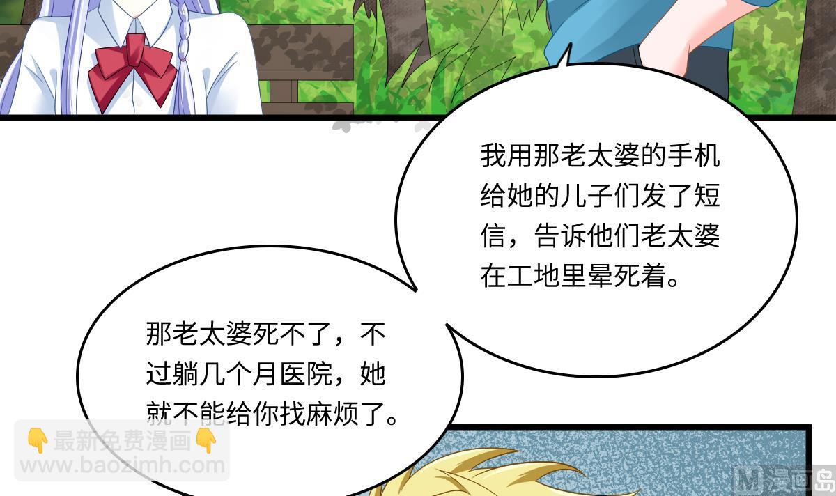第143话 想坑我？做梦21