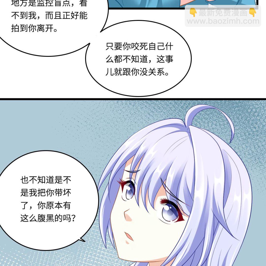第143话 想坑我？做梦23