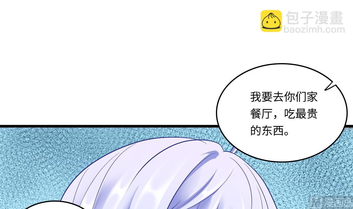 第143话 想坑我？做梦33