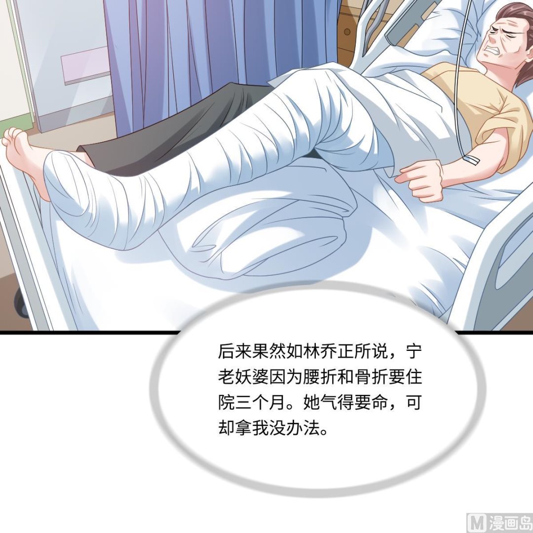第143话 想坑我？做梦36