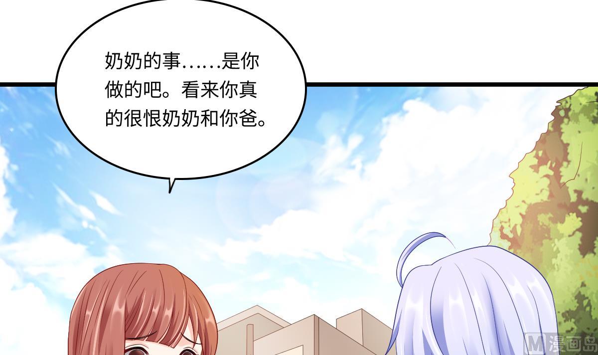 第143话 想坑我？做梦39