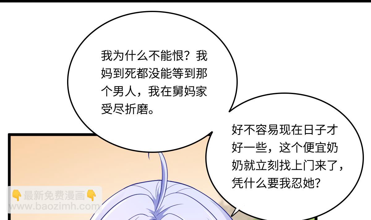 第143话 想坑我？做梦41