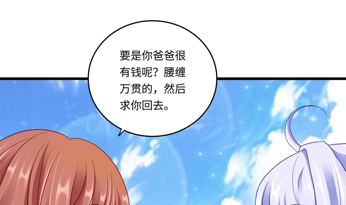 第143话 想坑我？做梦44