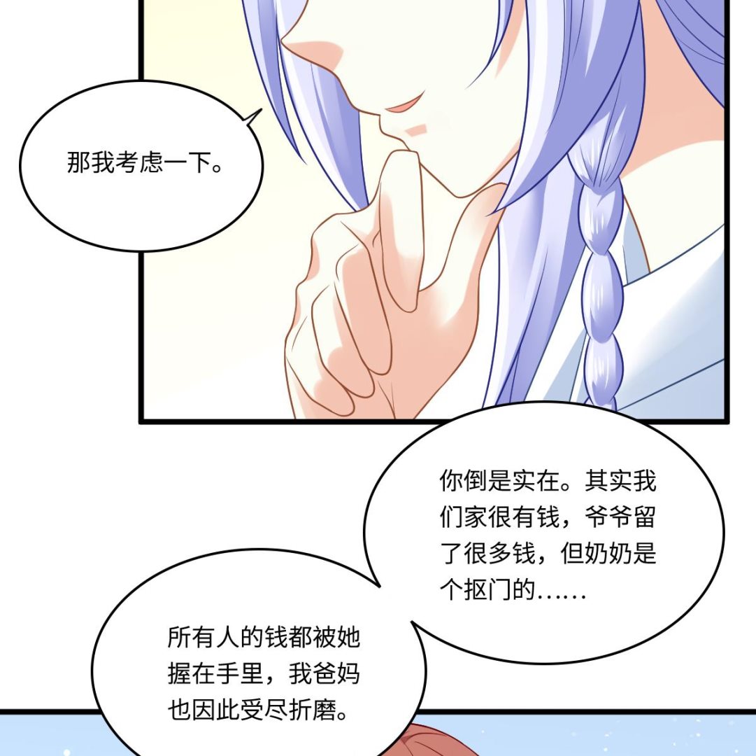 第143话 想坑我？做梦51
