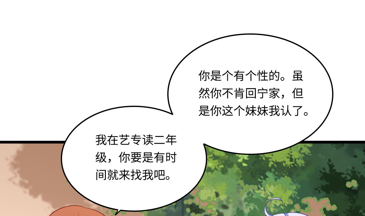 第143话 想坑我？做梦53