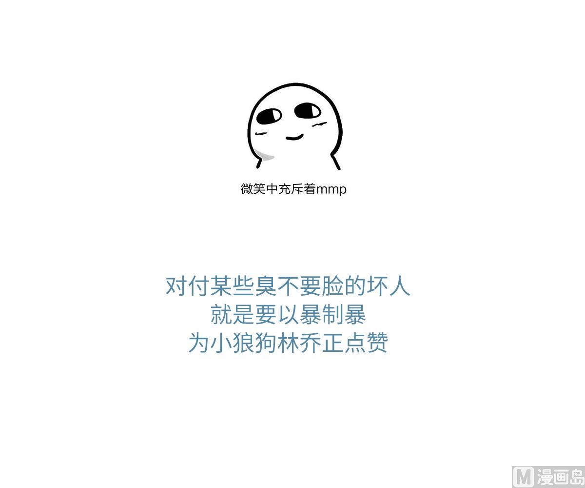 第143话 想坑我？做梦59