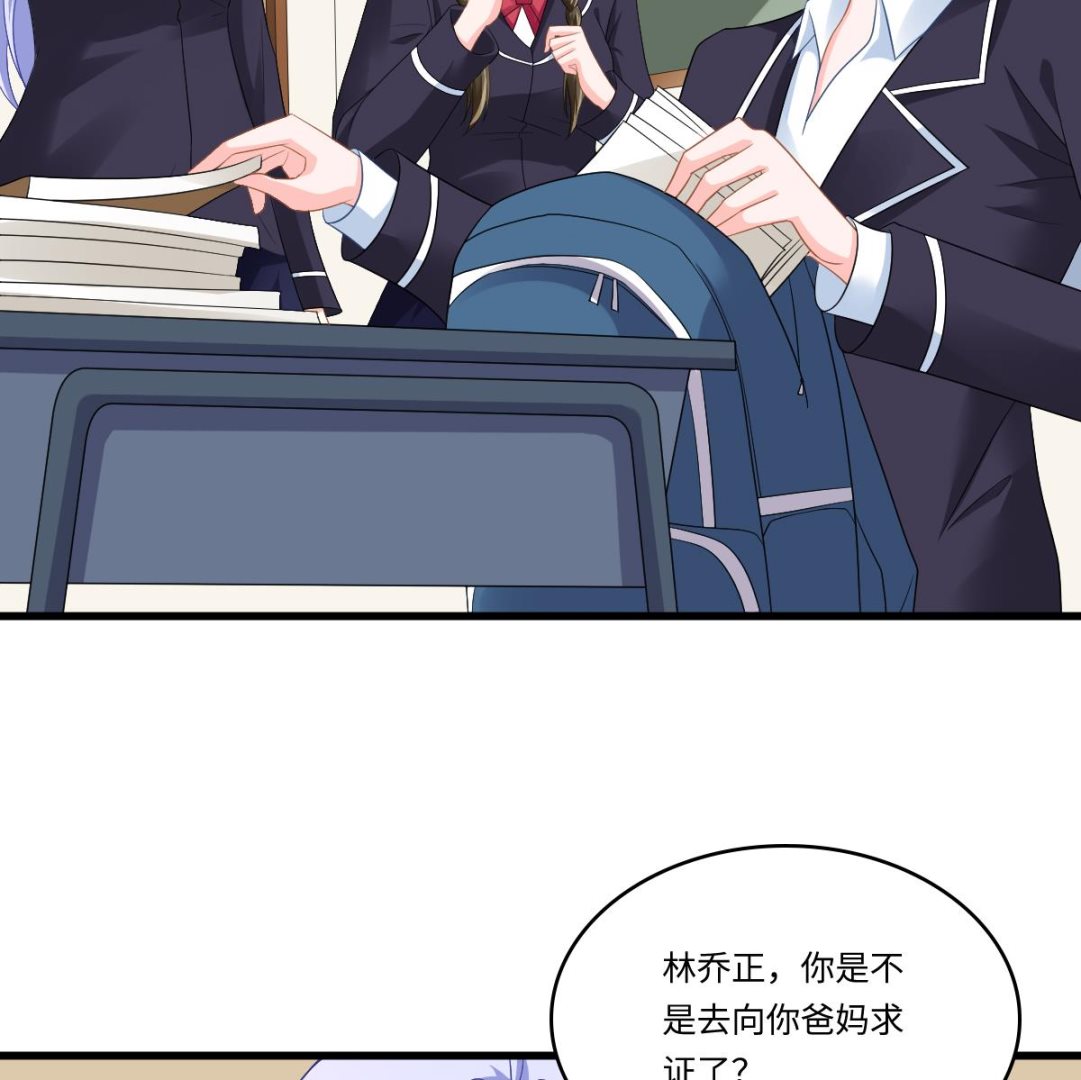 第146话 林乔正离开重点班34