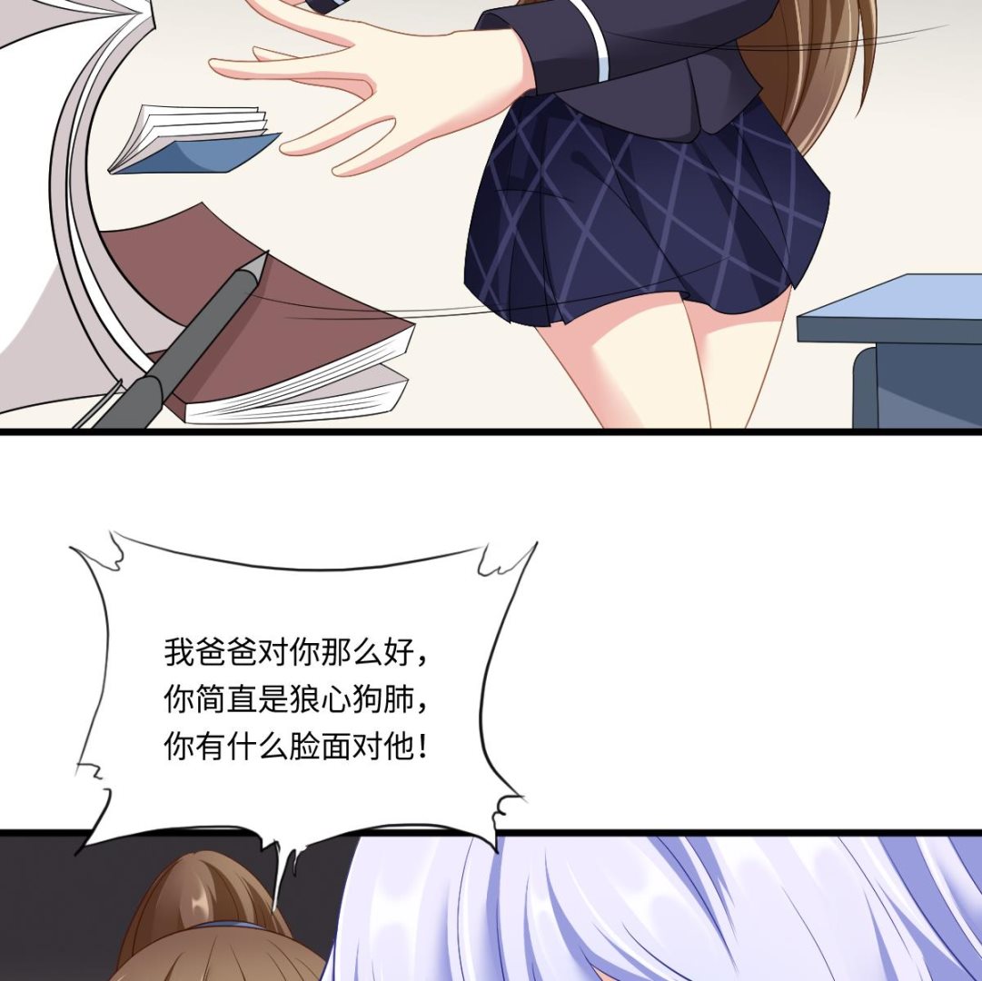 第148话 孙明杰告白10