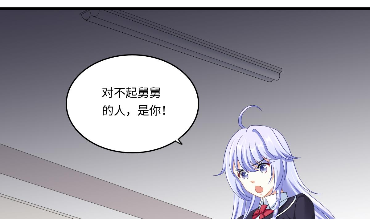 第148话 孙明杰告白13
