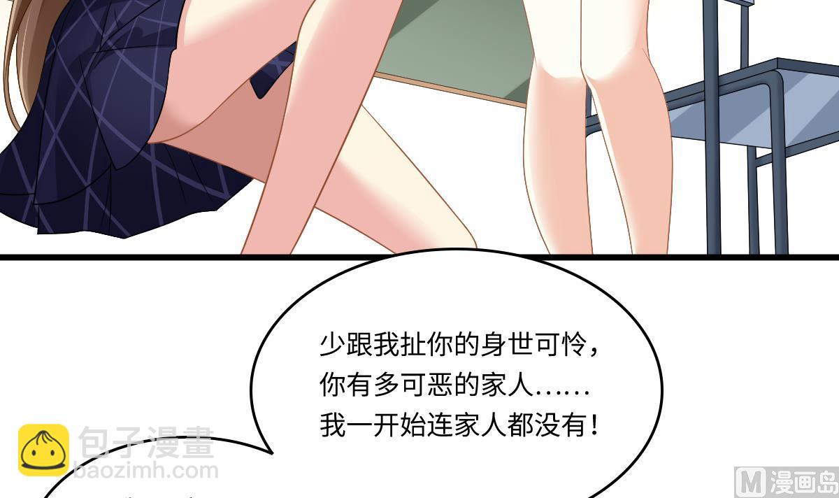 第148话 孙明杰告白15