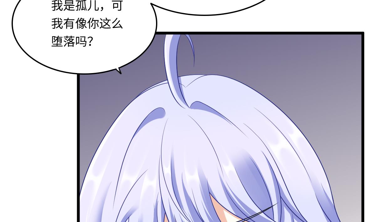 第148话 孙明杰告白16