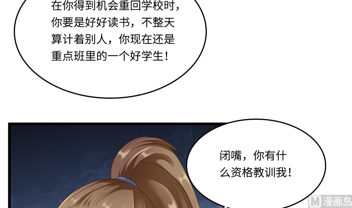第148话 孙明杰告白18