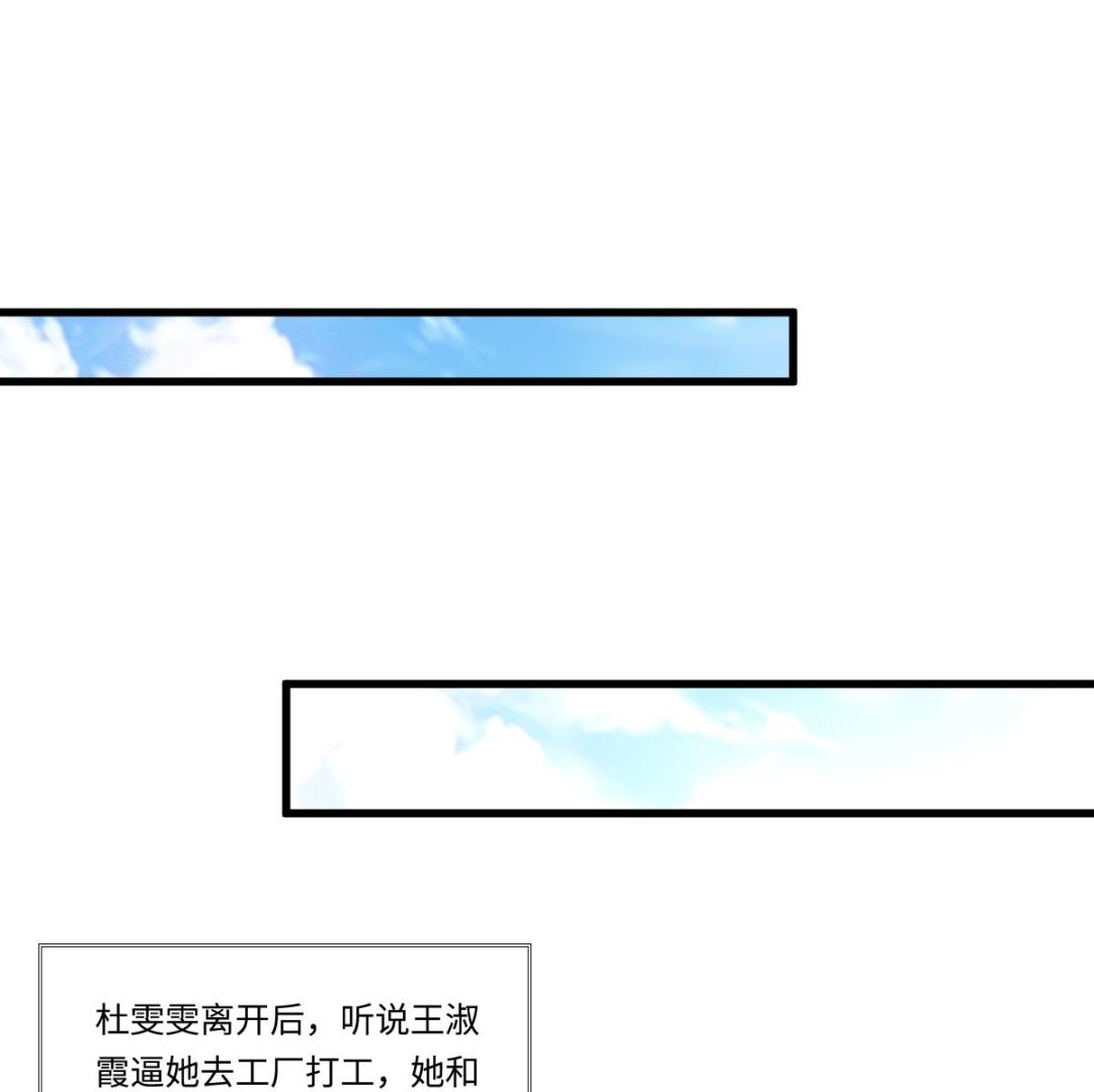 第148话 孙明杰告白23