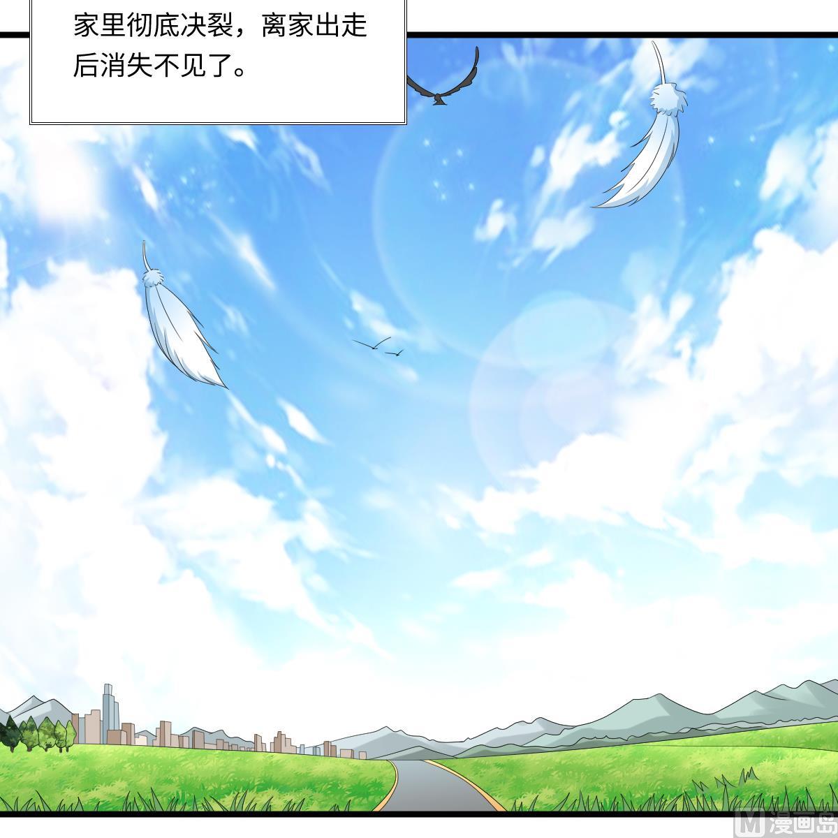 第148话 孙明杰告白24