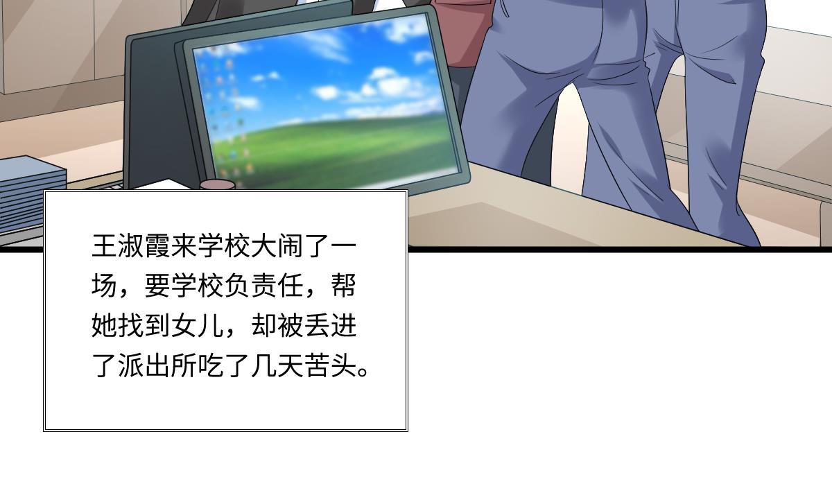 第148话 孙明杰告白26
