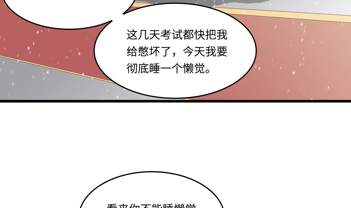 第148话 孙明杰告白31