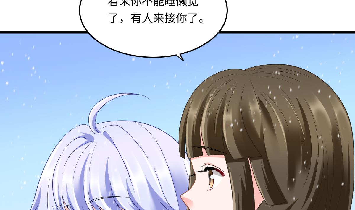 第148话 孙明杰告白32