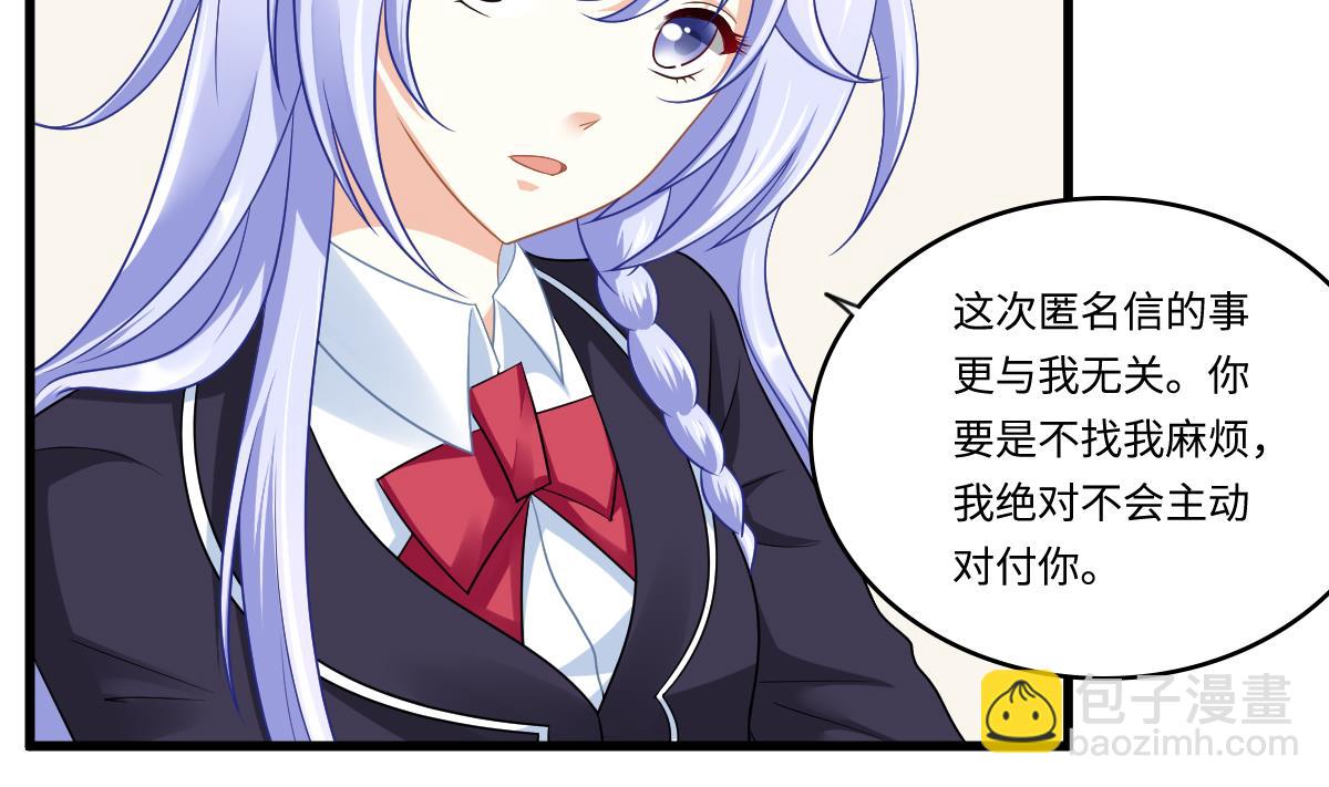 第148话 孙明杰告白4