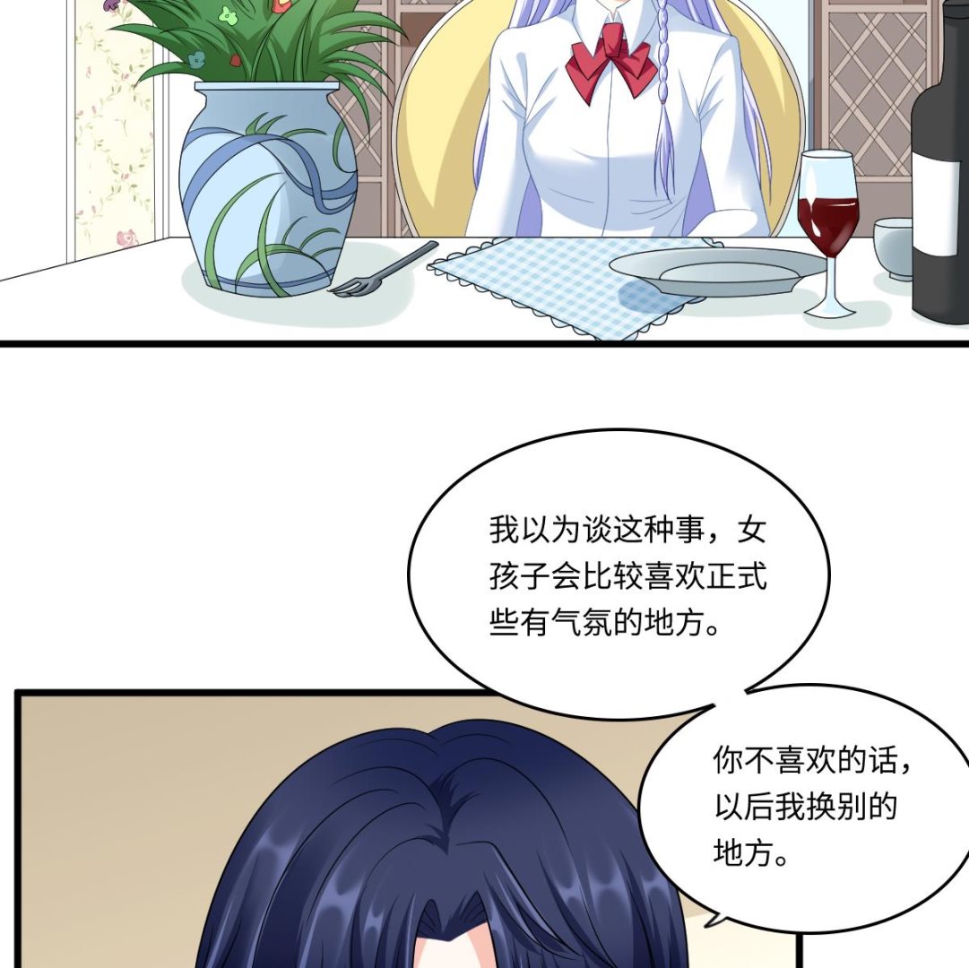 第148话 孙明杰告白46