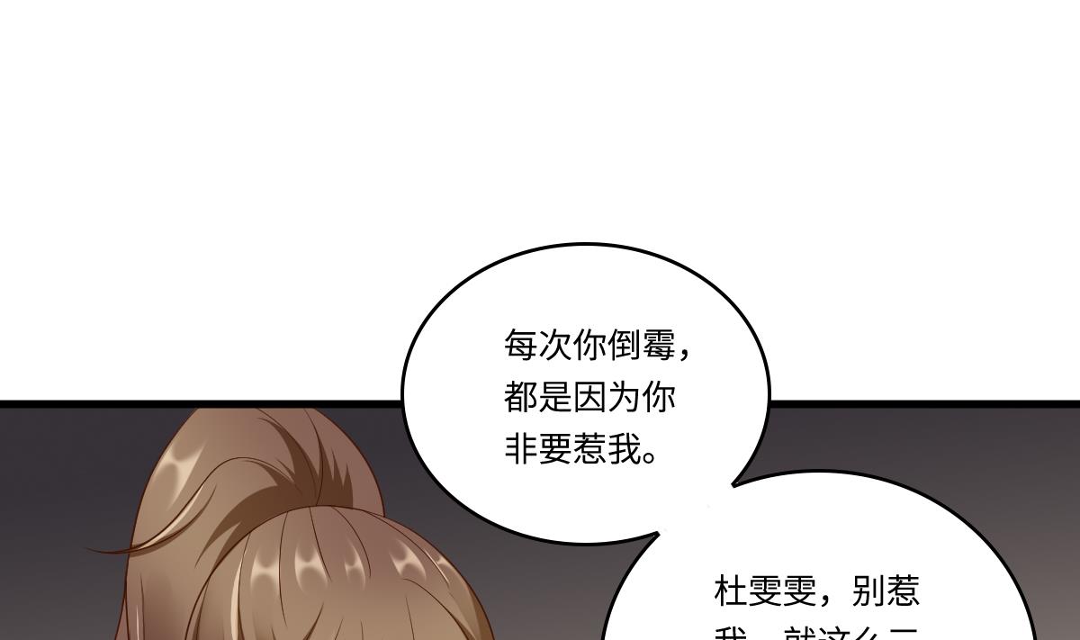 第148话 孙明杰告白5