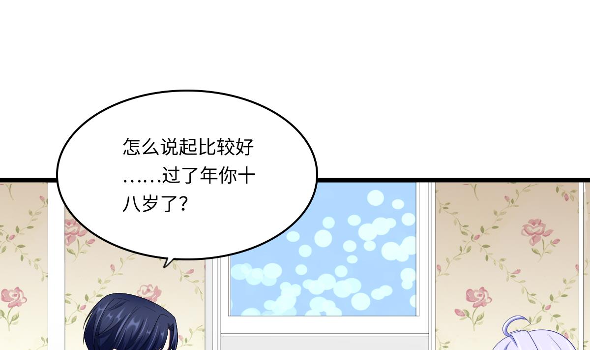 第148话 孙明杰告白53