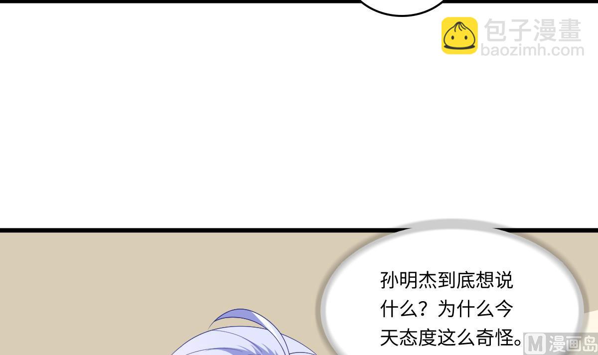 第148话 孙明杰告白55