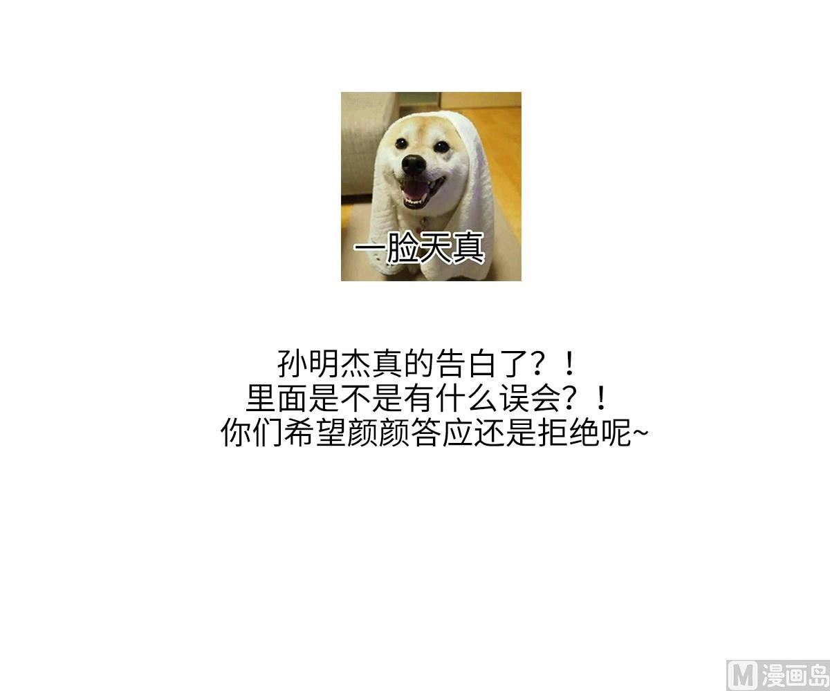 第148话 孙明杰告白65