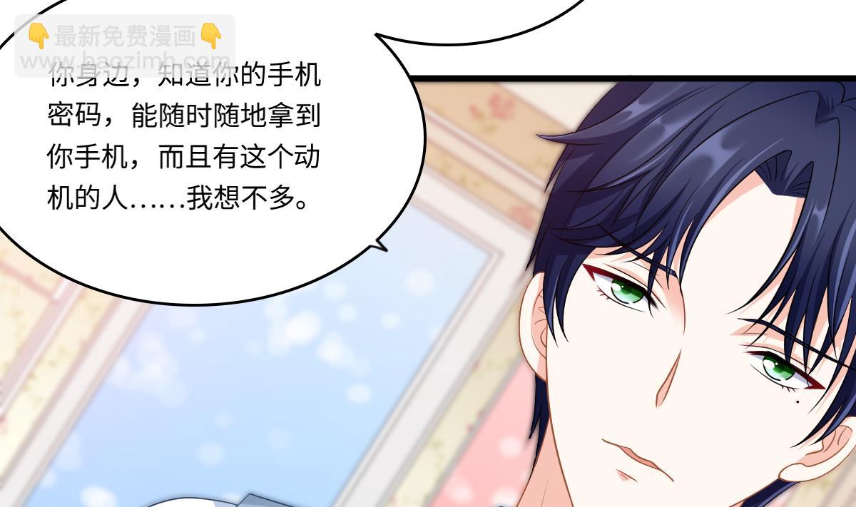 第149话 你愿意和我试下吗16