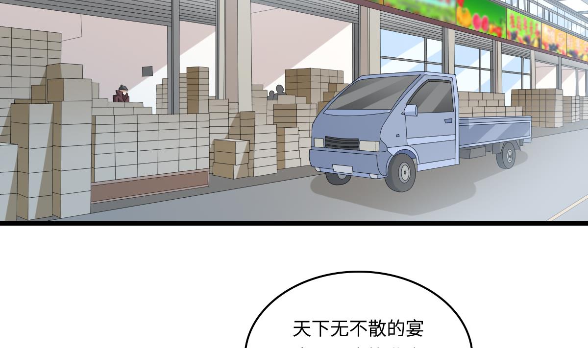 第152话 林乔正出国？！2