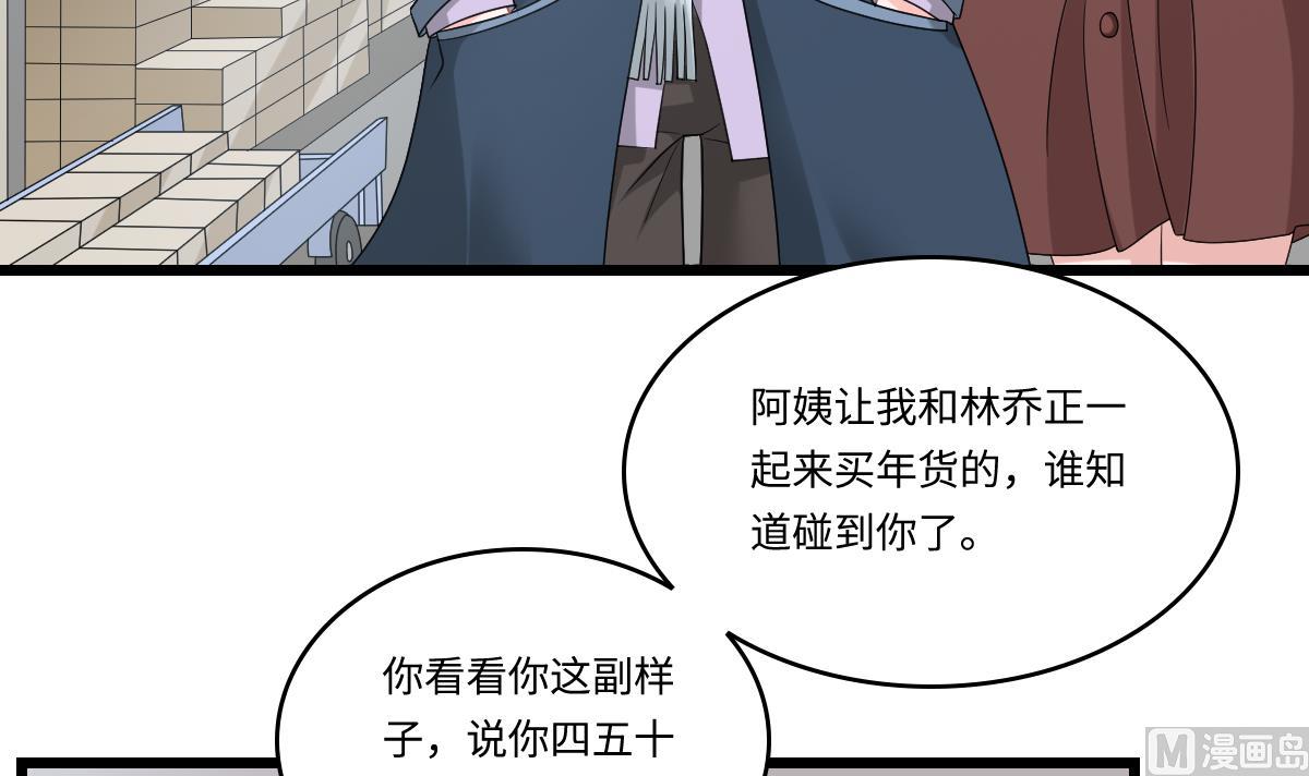 第152话 林乔正出国？！27