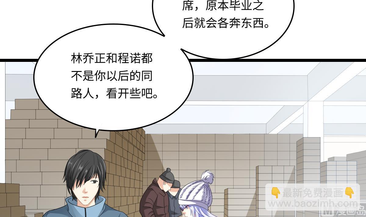 第152话 林乔正出国？！3