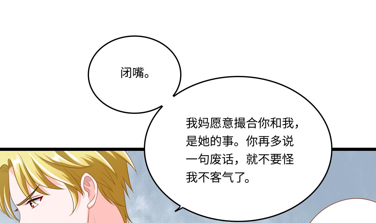 第152话 林乔正出国？！37