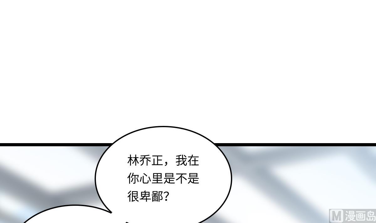 第152话 林乔正出国？！39