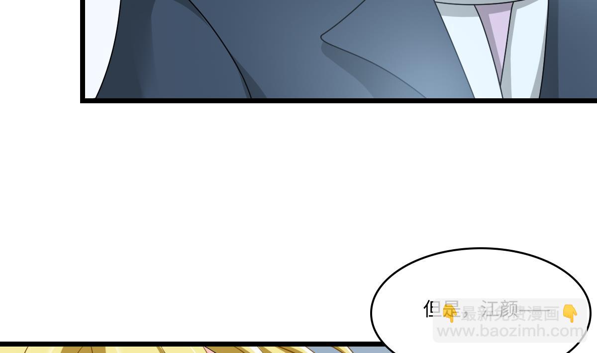 第152话 林乔正出国？！44