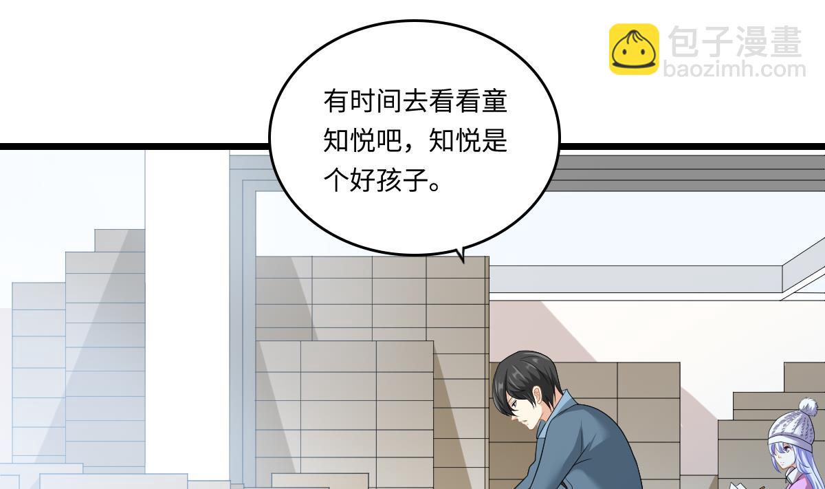 第152话 林乔正出国？！5