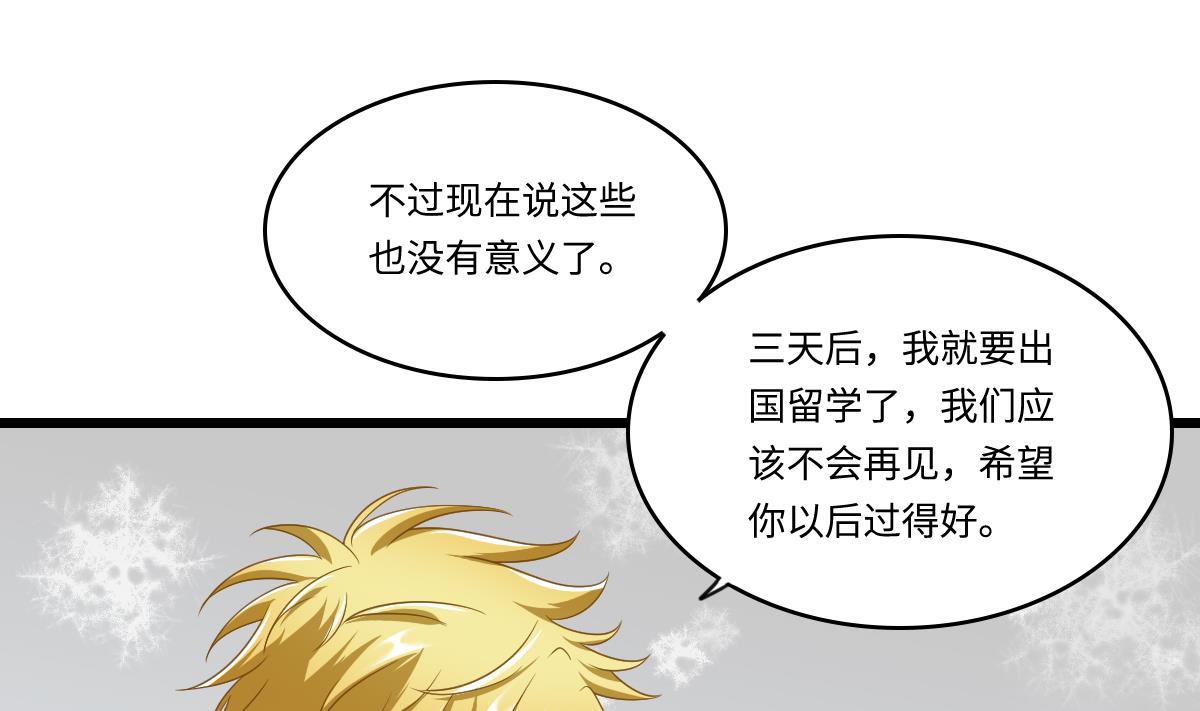 第152话 林乔正出国？！53