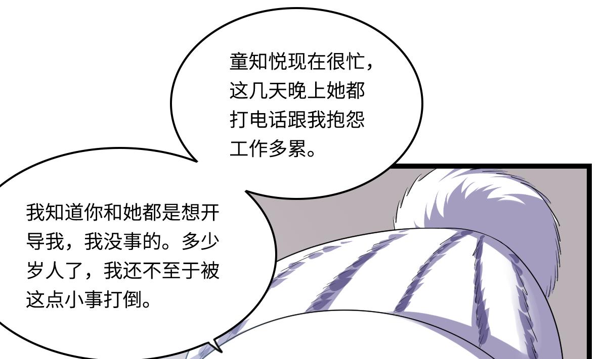 第152话 林乔正出国？！7