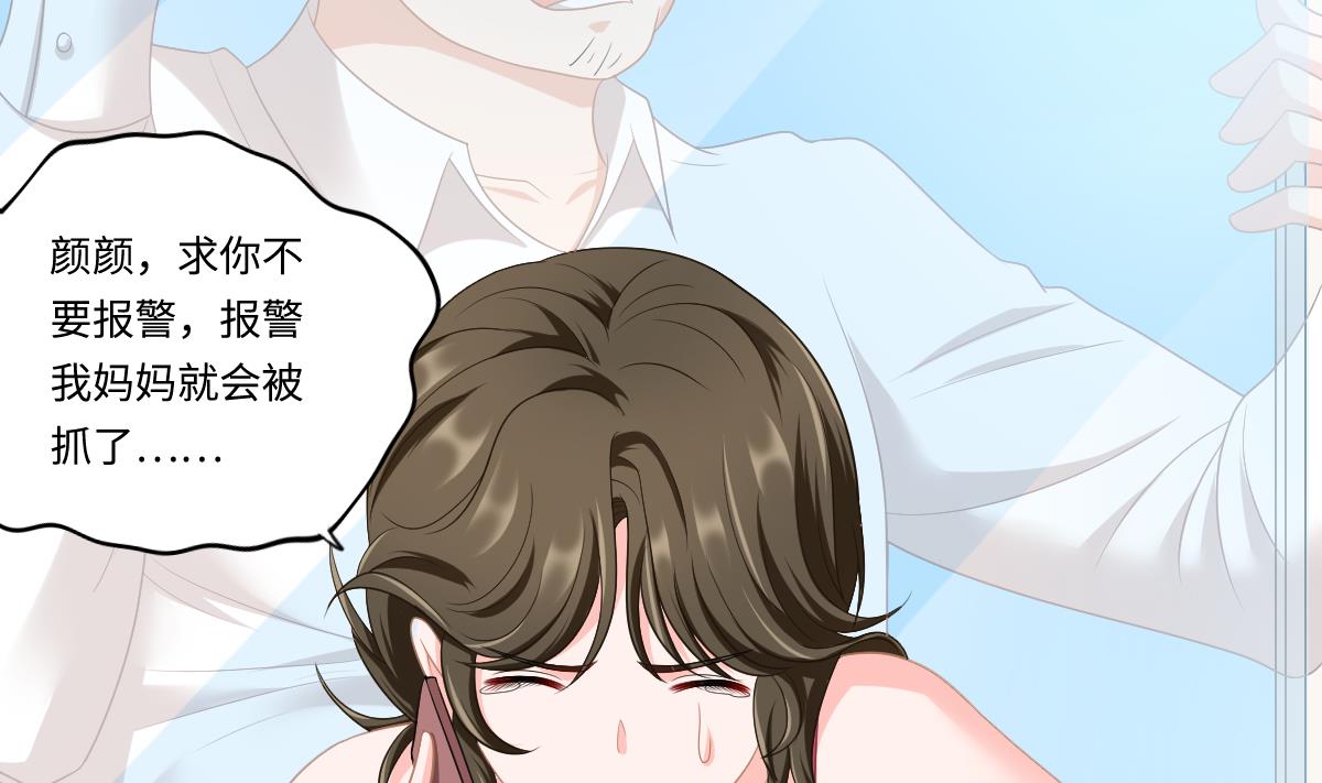 第155话 彪哥，帮我！16